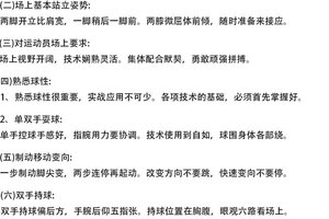 篮球基本功全套训练方法